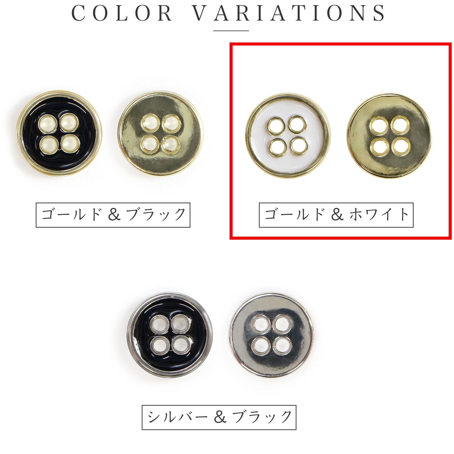 Amazon | メタルボタン 四つ穴ボタン 【ゴールド&ホワイト】 金 白